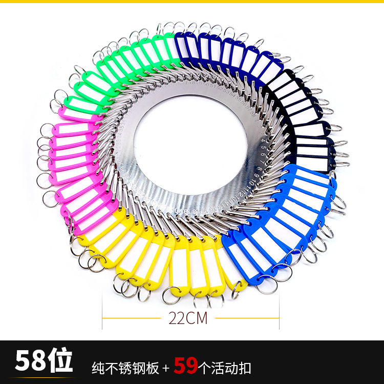 不锈钢钥匙板钥匙圈可拆卸钥匙扣办公家用管理钥匙盘标记钥匙牌