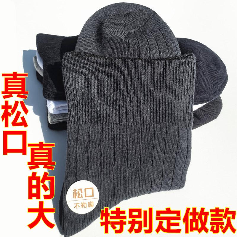 Extra Large Size Loose Socks for Swollen Feet, Plus Size Men's Non-Binding Socks for Autumn and Winter, Cotton Socks for Middle-Aged and Elderly Men and Women Extra Large Size Loose Socks for Swollen Feet, Plus Size Men's Non-Binding Socks for Autumn and Winter, Cotton Socks for Middle-Aged and Elderly Men and Women