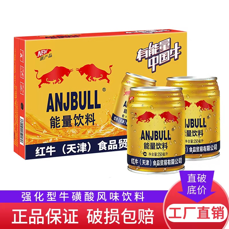 Taurine Enhances Physical Strength, Supplements Vitamins, Sports Energy Drink, Sports Fitness, Authentic Internet Celebrity Supermarket