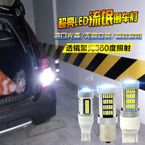 Car LED super bright lens reversing light Super bright rogue light modified Hawkeye auxiliary taillight 1156 T15 T20
