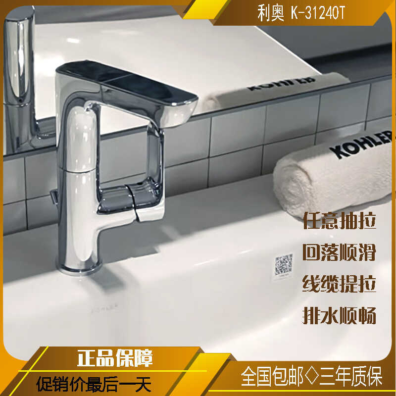 Liao Pull-Out Bathroom Washbasin Washbasin Hot and Cold Faucet Two-In-One K-31240