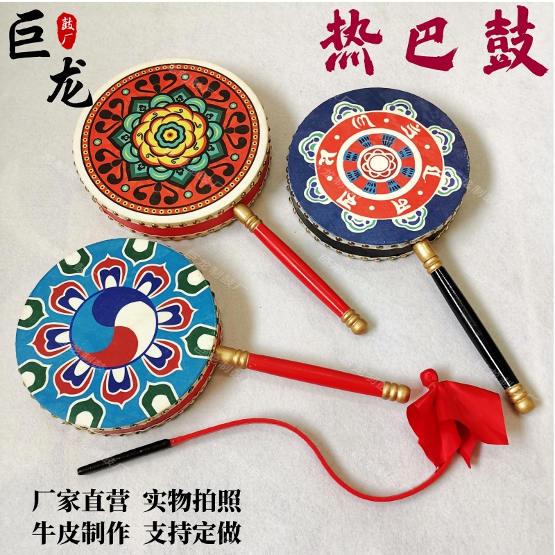 Cowhide Reba Drum Handle Drum Dance Props Drum Children Adult Performance Tibetan Reba Dance Drum Student Art Examination