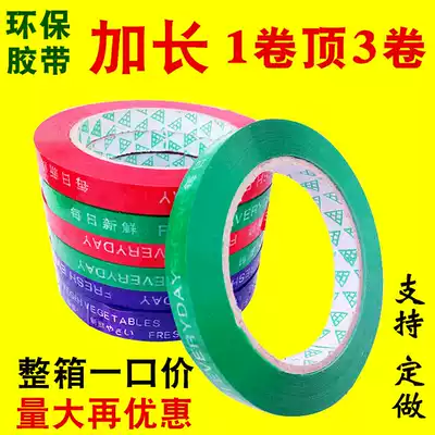 Supermarket Vegetable Tape Supermarket Tape Bundle Daily Fresh Tape Environmental Tape Fresh Tape Bundle Vegetables
