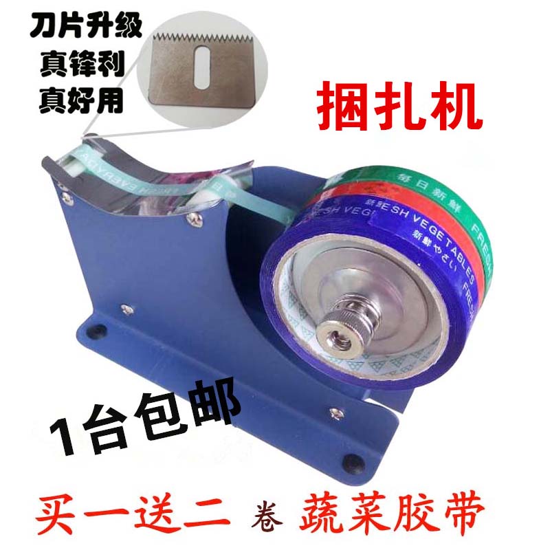 Supermarket special zuckler adhesive tape strapping machine Vegetable Duct Tape Binding Machine Tied Vegetable Machine Duct Tape Strapping Machine