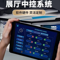 Exhibition Hall Central Control System Intelligent Control System Visual Programming Control System Internet of Things Monitoring Control System