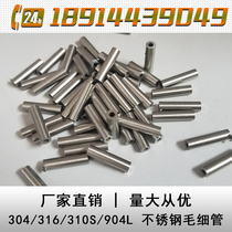 Stainless steel seamless precision tube outer diameter 8 inner diameter 6 wall thickness 1 bright outside and smooth inside one meter factory direct sales