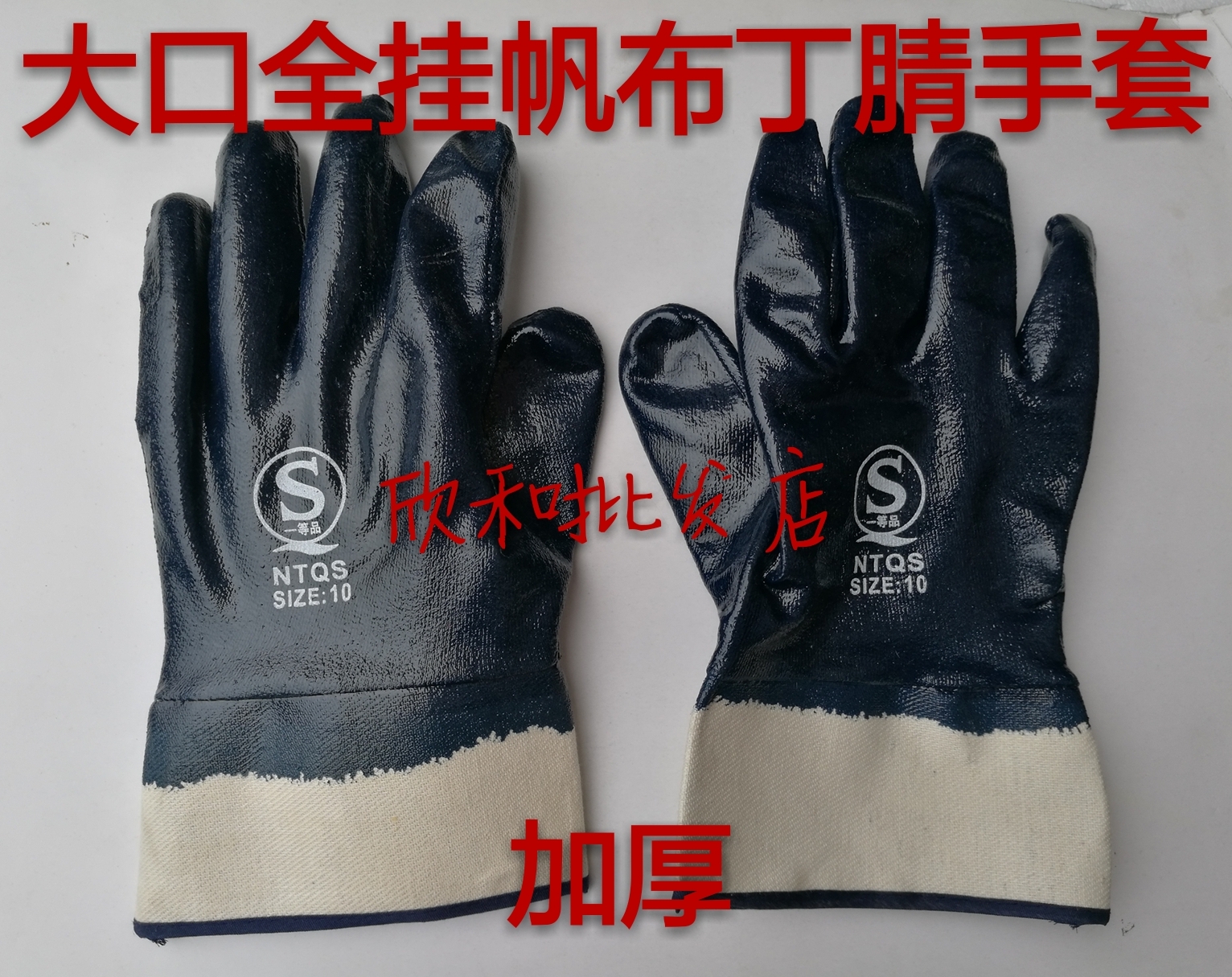 Large mouth full hanging dingqing canvas wide mouth oil-proof labor insurance gloves oil-resistant non-slip gloves wear-resistant nitrile thickening