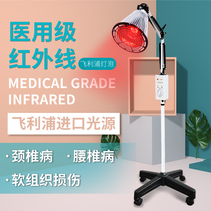 Philips Infrared Physiotherapy Lamp Home Physiotherapy Instrumental Far Infrared Hot Compress Grill Lamp Electric Grilled Heating Lamp