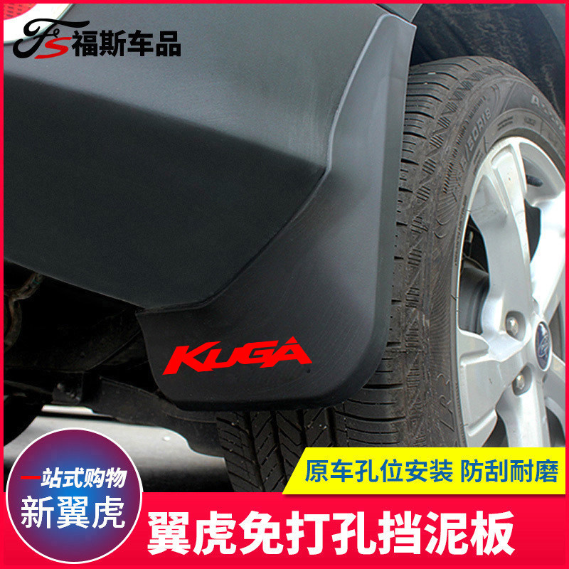 Dedicated to Ford 13-19 new wing tiger fender modified 4s widened tire fender wing tiger fender