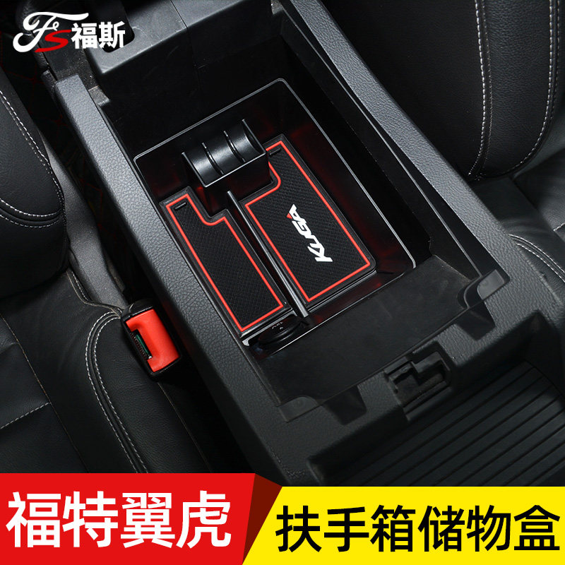 Ford New Wing Tiger Armrest Box 17 - 19 Wing Tiger Interior modified central decoration container box