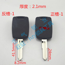 ZQ2062] is suitable for five S car key embryo