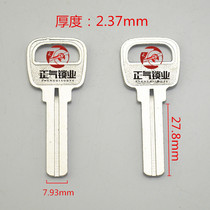 〖ZQ024〗Applicable to Zhengqi Lock Industry Sanjin 2 5 Hercules solid square key blanks with slots 2 5 medium slots