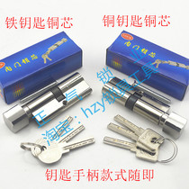 SX141] Copper core flower handle small 70 lock cylinder room door lock core blank