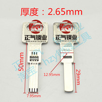 ZQ1239] Applicable with hole Buyang Zhongzhong flat double groove key embryo positive gas lock Yeheng