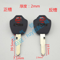 〖 ZQ1988] applicable ya car key blank sub-battery car keys pei zi lock key blanks