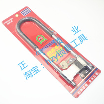 SJ602] lengthened U-shaped traffic lock motorcycle lock