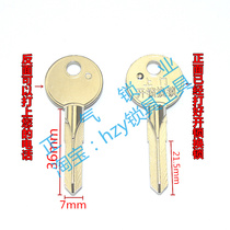 〖 ZQ2851] para-cross key blank sub-Hengfeng advertising key (50 since typing note number