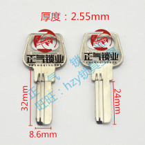 〖ZQ1975〗Applicable to glass door Baili slot 2 55 thick key embryo