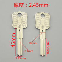 ZQ1151] Applicable to Meili 5A Super C key key embryo blank