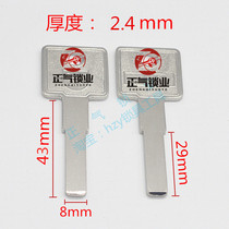 〖 ZQ1025] applicable spike ultra-C level within the wash of key blanks zi zheng gas industry four curved flat-screen