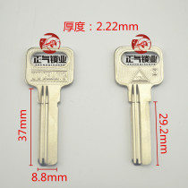 〖ZQ127〗Applicable to Zhengqi Lock Industry No. 2 Jiazhong key embryo