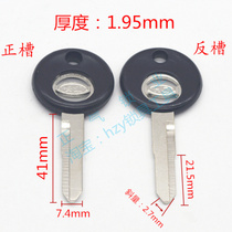 ZQ703] Applicable to thickened original solid for Otto car key embryo