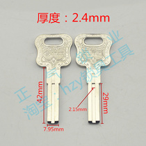 ZQ1758] Application of the jade-ling C-grade blade big to make the key embryo blank