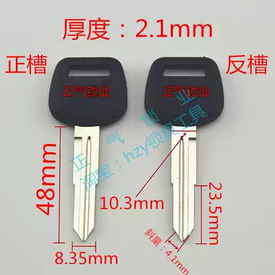 〖ZQ315〗Suitable for Zhengqi lock industry glue double sink solid square suitable for Lion car key blank