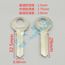 ZQ564] 2 2 suitable for large ring padlock big handle padlock key blank (picture on the counter)