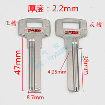 ZQ1014] Applicable to electric Changde Baili 3 8 long key embryo blank
