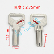 〖 ZQ230] applicable short st the atoms of key blanks sub-