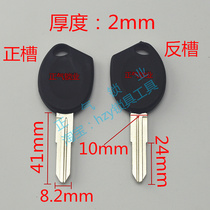 ZQ322] Applicable double groove solid square suitable for five Suzuki car key embryoids