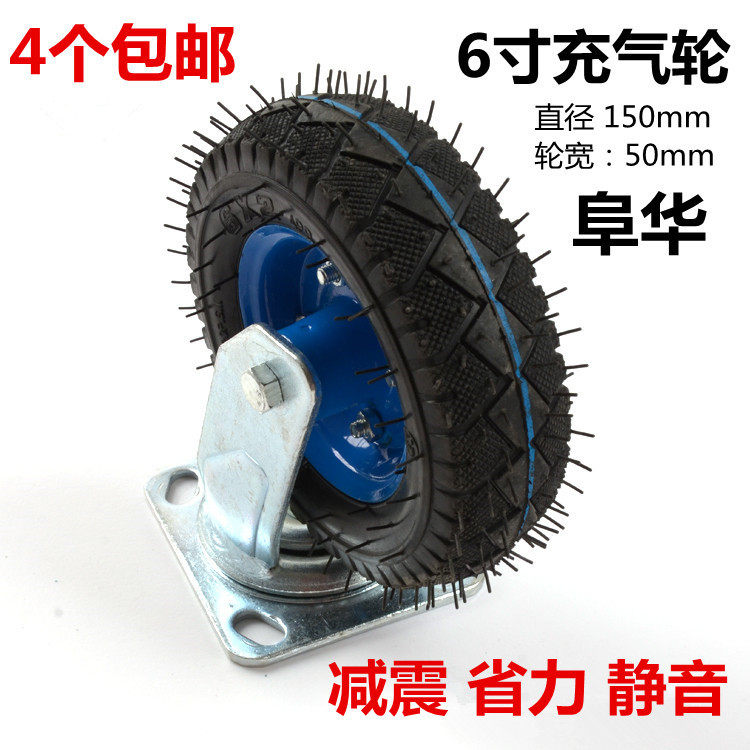 Fuhua 6 inch inflatable tire damping trolley wheel castors universal wheel silent rubber wheel cheering wheel heavy wheels