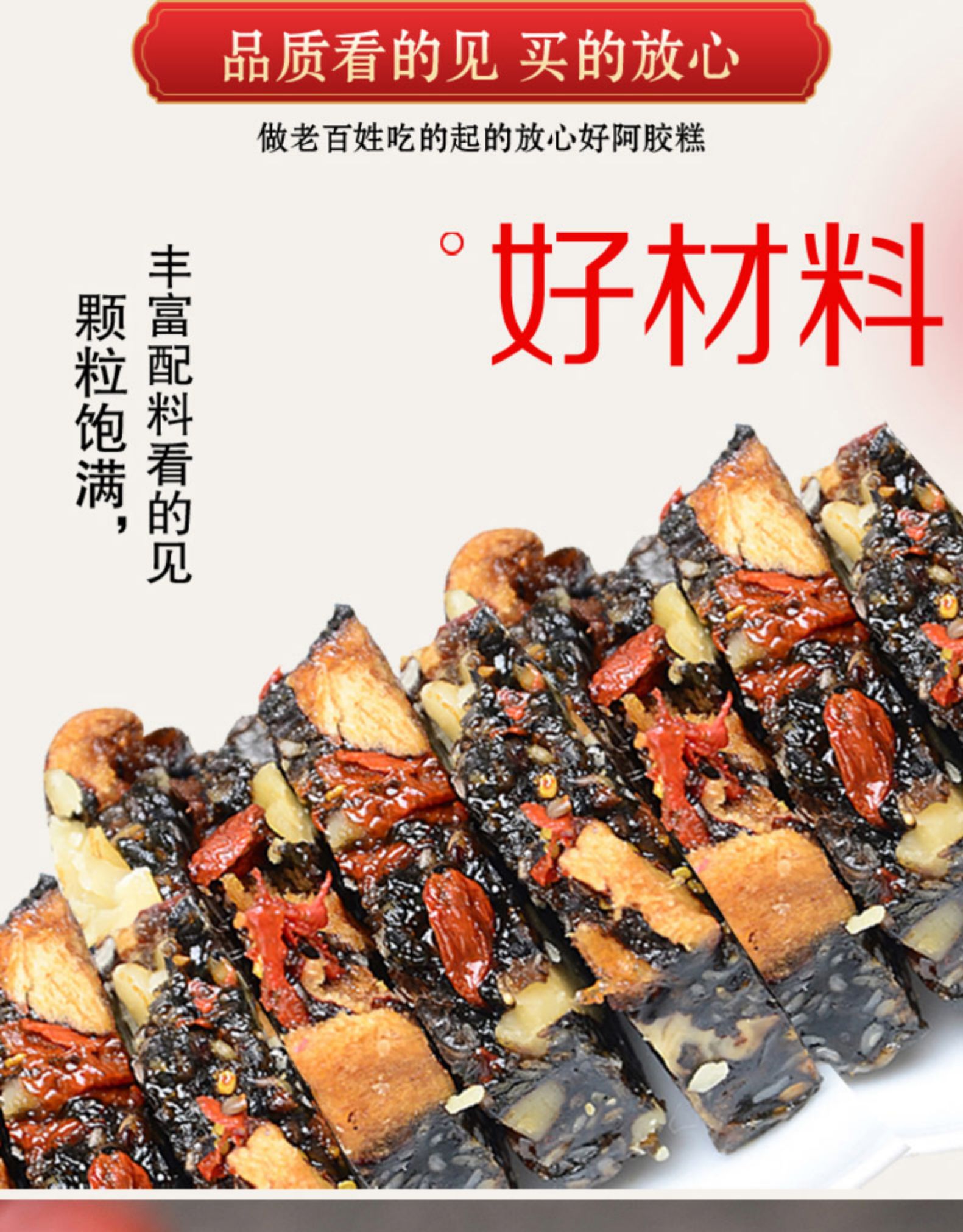 唯此 山东阿胶固元膏 300g*4盒 乌头驴皮熬制 图9