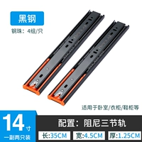 [14寸35CM黑钢阻尼]