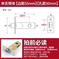 [单舌静音【边距55mm】]