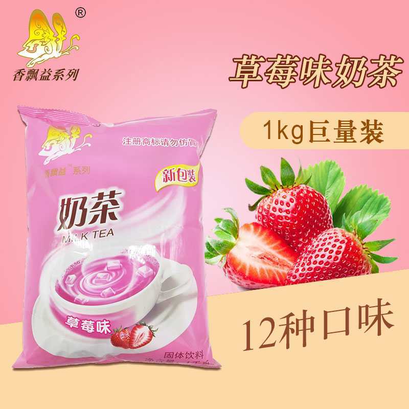 Xiangpiaoyi original milk tea powder new bag 1kg three-in-one instant brewing beverage pearl milk tea raw materials