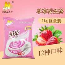 Xiangpaoyi original flavor milk tea powder New bagged 1kg three-in-one instant drink pearl milk tea raw materials