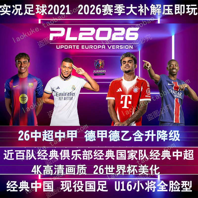 Pc Pes2021 2026 Season Chinese Super League Chinese League Bundesliga German Second Division Promotion and Relegation 100 Teams Classic Expansion Pack Pes2026 Pc Pes2021 2026 Season Chinese Super League Chinese League Bundesliga German Second Division Promotion and Relegation 100 Teams Classic Expansion Pack Pes2026