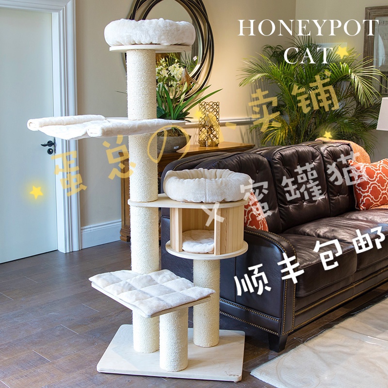 Shunfeng honey cat cat crawling wooden cat tree large luxury cat house house villa