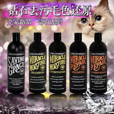 Egg Master Christensen Christensen Diamond Series Shower Gel Shampoo, Cats and Dogs