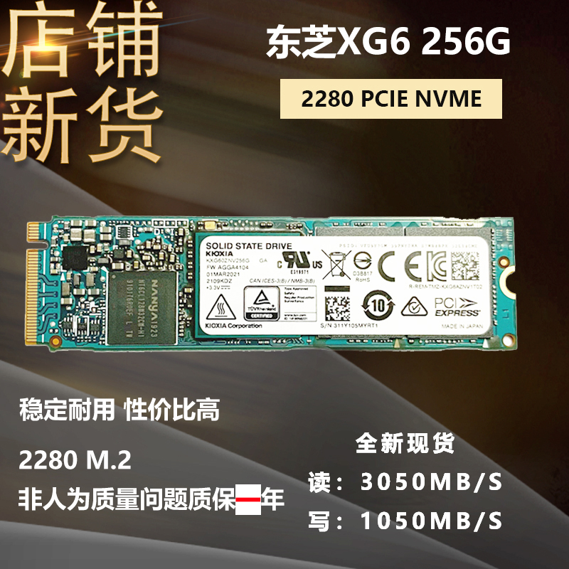 Toshiba XG6 256G pcie nvme protocol solid state drive SSD brand new 2280 notebook desktop - Taobao
