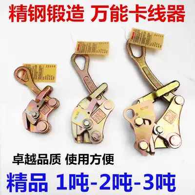 Cable clamp Cable clamp Electrician universal multi-function Japanese-style cable clamp 1 2 3 tons of power tensioner