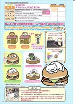 Tea cat house spot 300 yen twisted eggs cat backyard dust plug small hand giggles all 6 kinds full