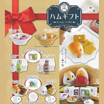 Tea cat house Japan surrounding System Service Hamtaro food and play ornaments genuine twisted egg hamster toys