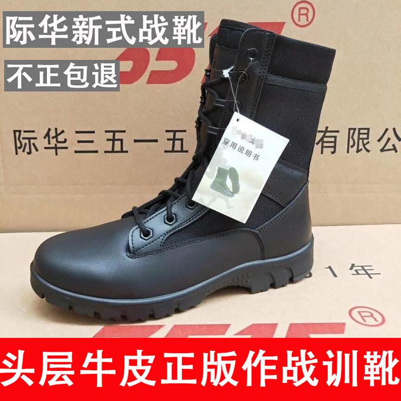 International Hua 3515 Combat Shoes Men's Boots Super Light And Breathable Big Size Combat Boots Special Black Combat Training Boots Security Shoes