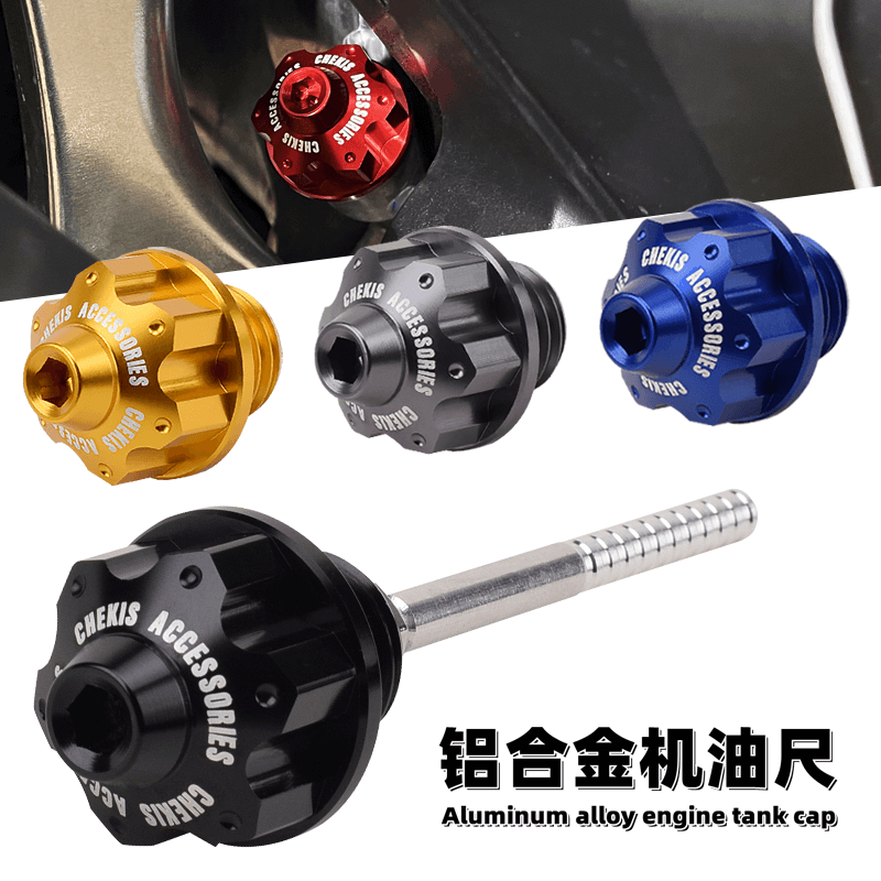 Sanyang TL500 MAXSYM400i 600i JOYRIDE200i JOYRIDE200i anti-theft oil ruler aluminum alloy