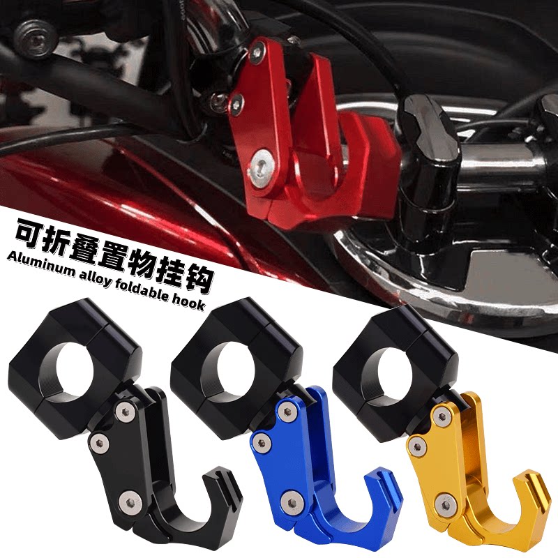 SYM Sanyang cruises 150X ADV Hasky 150 modified aluminum alloy hook JETX faucet handle hook