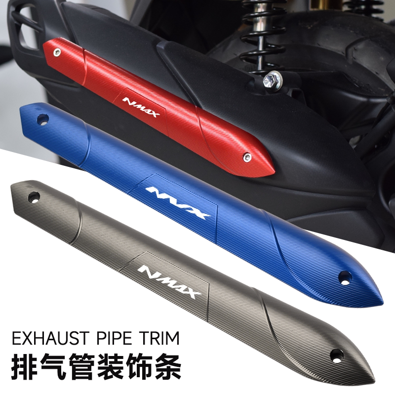 Suitable for Yamaha NMAX155 exhaust cover decoration bracket AEROX NVX exhaust protection anti-friction side strips-Taobao