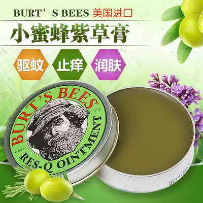 American original Little Bee natural purple grass cream baby mosquito bites and itching newborn baby 15g